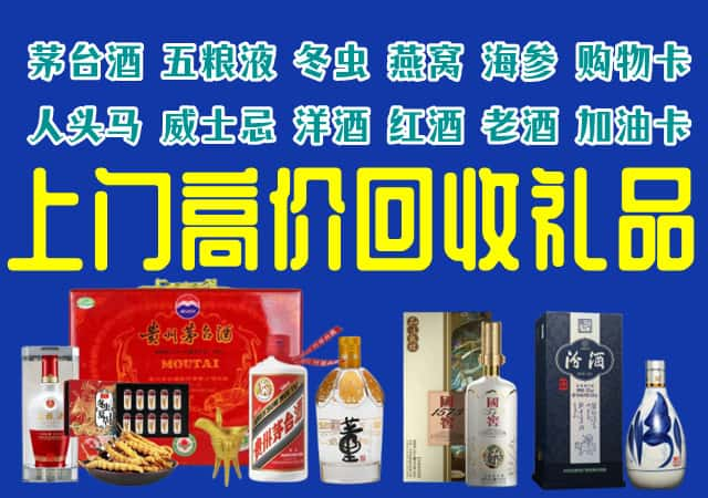 景德镇市乐平回收烟酒