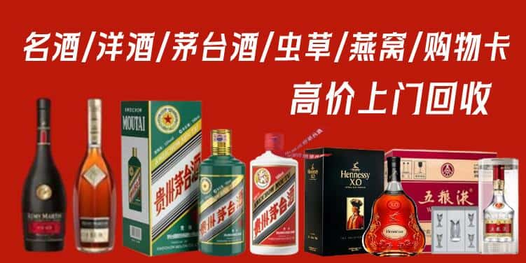 景德镇市乐平回收茅台酒