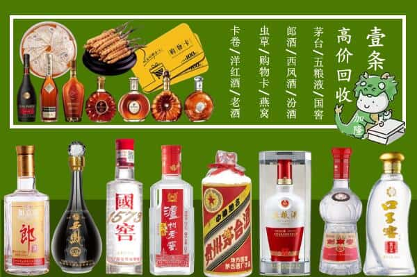 景德镇市乐平回收名酒哪家好