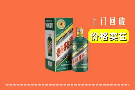 景德镇市乐平回收纪念茅台酒